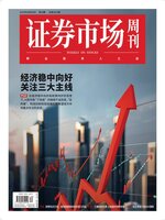 Capital Week 證券市場週刊